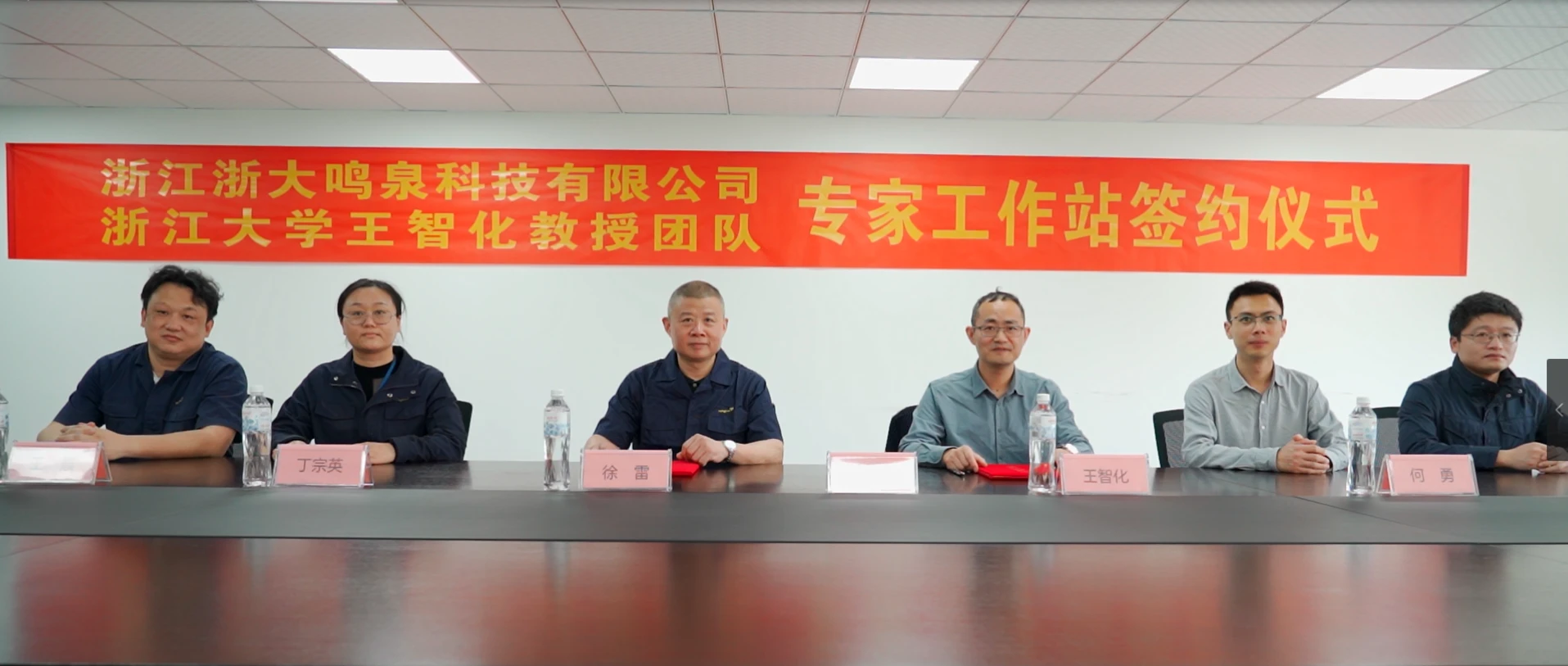 厉害了！浙大完美（中国）一站式服务官网举行专家工作站签约揭牌仪式！