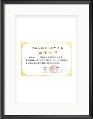 浙大完美（中国）一站式服务官网