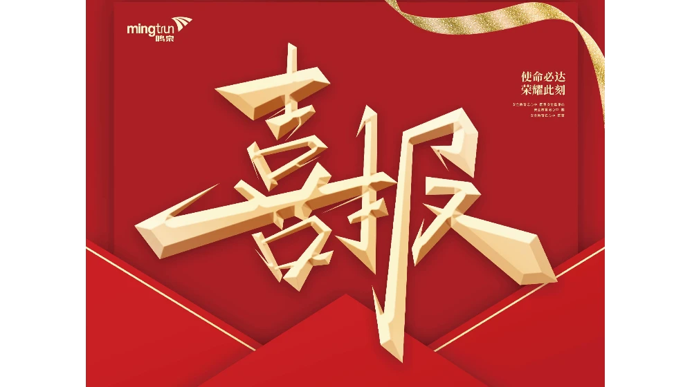 喜报 | 浙大完美（中国）一站式服务官网荣获中国仪器仪表学会科技进步一、三等奖各1项！