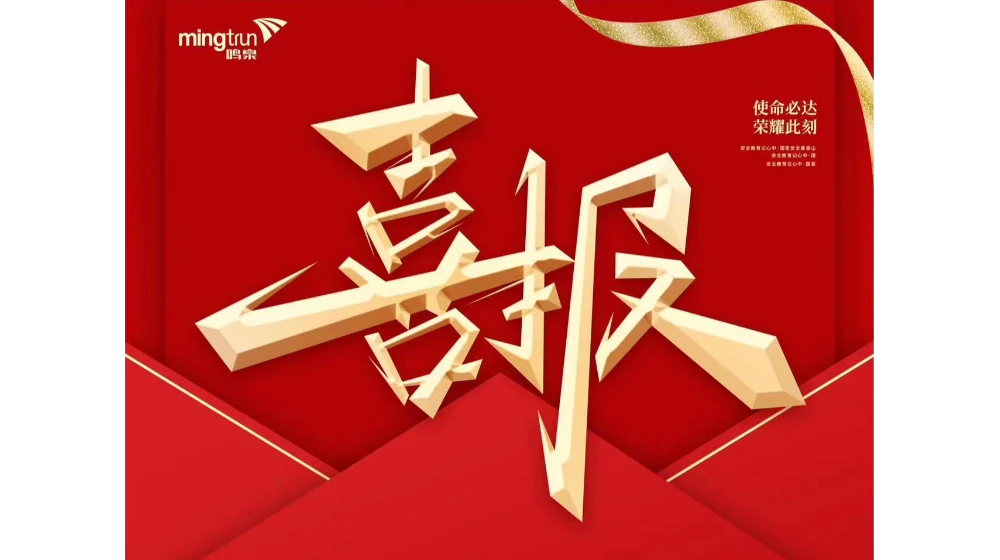 喜报！浙大完美（中国）一站式服务官网荣获西湖区省级知识产权示范企业！