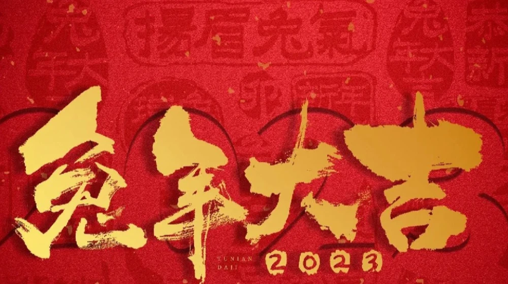 浙大完美（中国）一站式服务官网祝您平安喜乐、诸事顺意、元旦快乐！