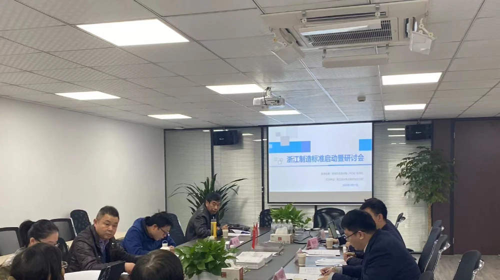 完美（中国）一站式服务官网科技《柴油车氮氧化物 (NOx)检测仪》“浙江制造”团体标准启动会暨研讨会成功召开