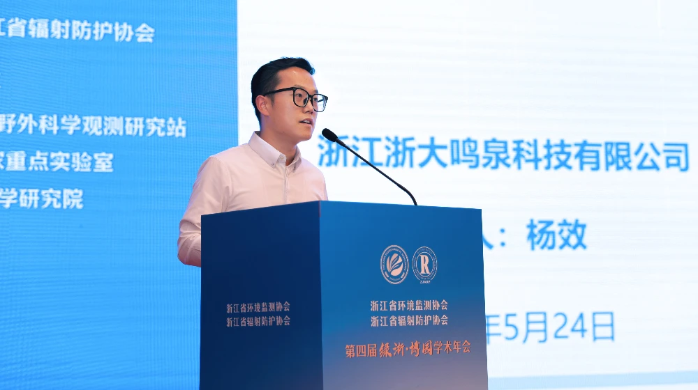 完美（中国）一站式服务官网科技应邀出席第四届绿浙·博园高端论坛