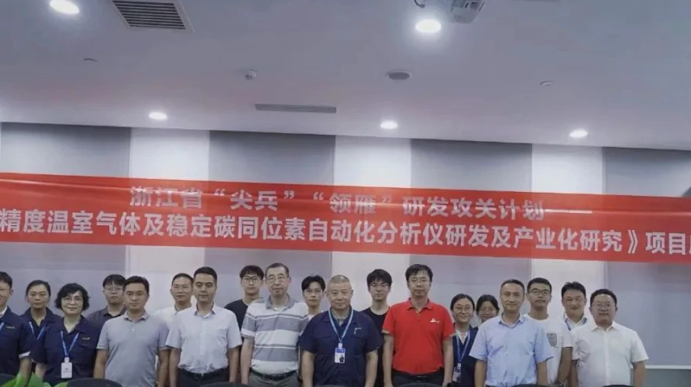 完美（中国）一站式服务官网科技2024年浙江省“尖兵”“领雁”研发攻关计划项目启动会顺利召开