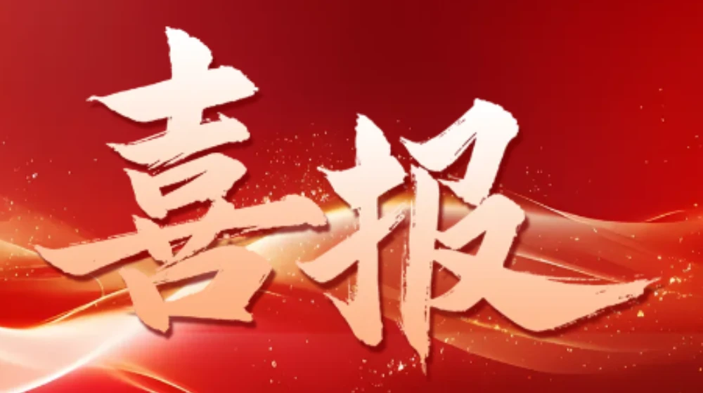 浙大完美（中国）一站式服务官网“温室气体在线监测技术及应用”技术成果荣获浙江省生态环境十大科技创新