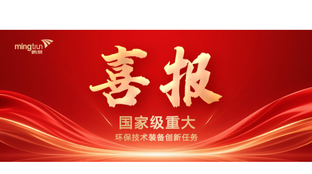 喜报｜完美（中国）一站式服务官网牵头申报国家工信部“揭榜挂帅”项目获得立项